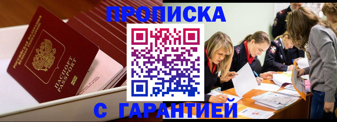 где прописаться в Пскове